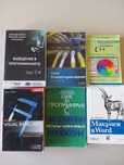 Компютърни книги - C#, C++, VB, Мрежи