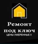 Ремонт квартир. Гипсакартон. Шпатлёвка. Обои. Ламенат.  Электрика .