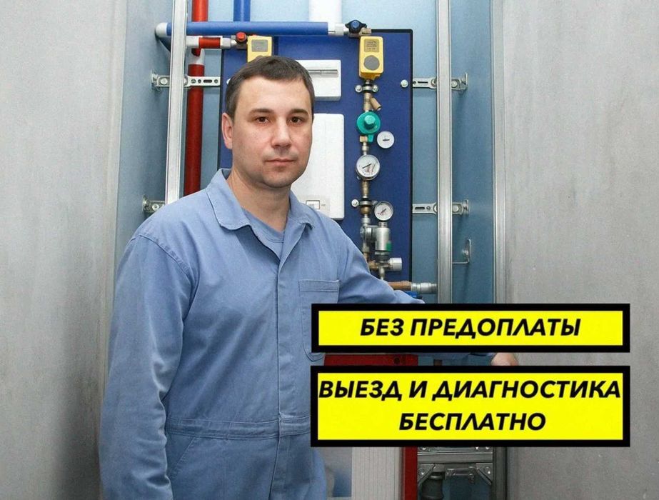 Сантехник чистка засоров сантехнических узлов