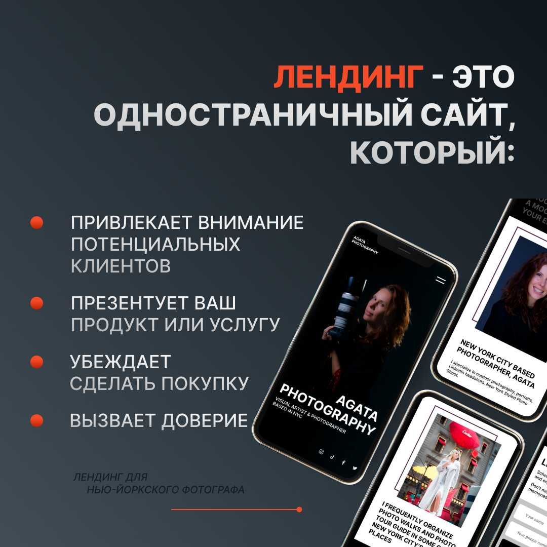 Разработка сайта | Landing page | Сайт под ключ | Лендинг