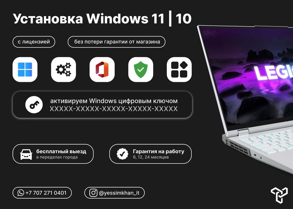 Активация, Установка | Windows 11 10 MS Office 16, 19, 21