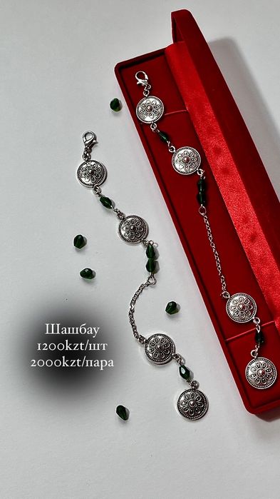 Этно украшения/ Казахские украшения/ Шашбау/ Шолпы/ Сырға