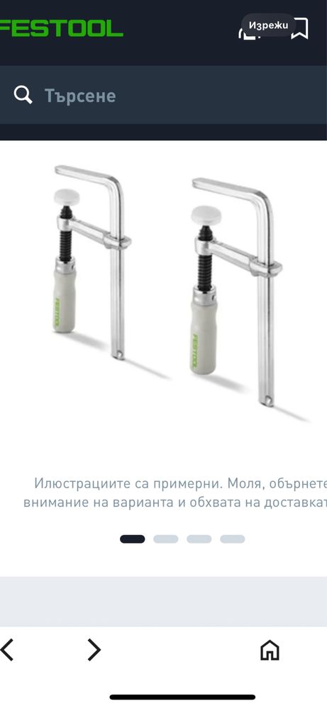 Стеги фестол за линеал