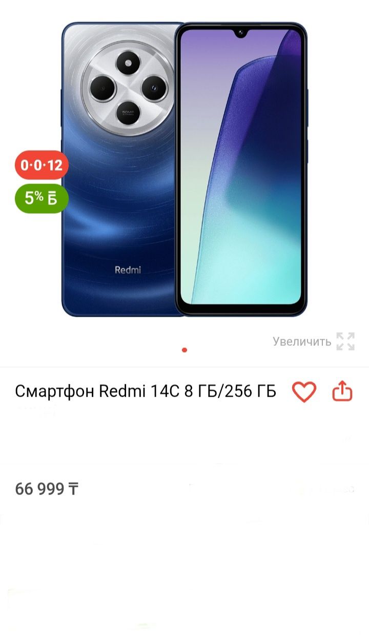 Redmi 14C 2024г 16+256гб новый