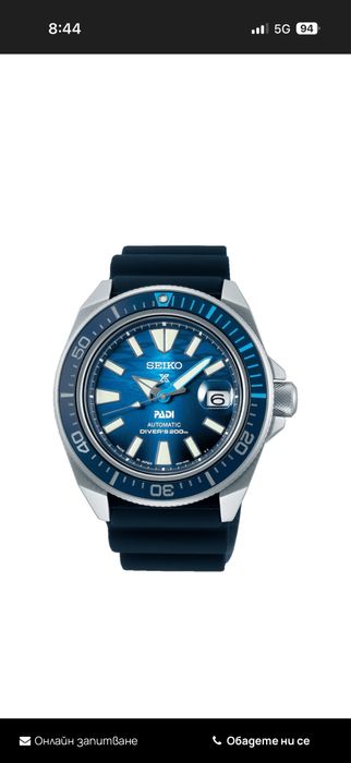 Часовник Seiko Samurai Padi Sp. Edition
