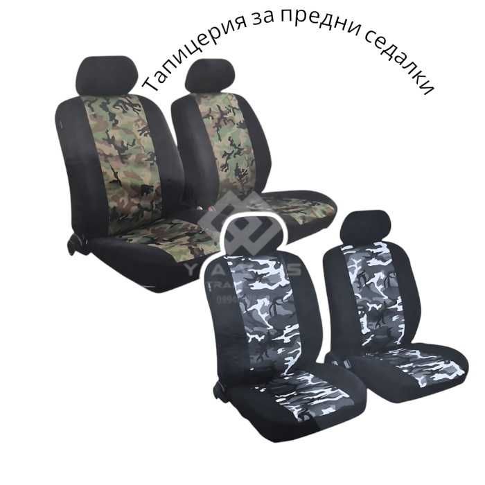Тапицерия 1+1, камуфлаж, за джип, бус, SUV, Лада Нива