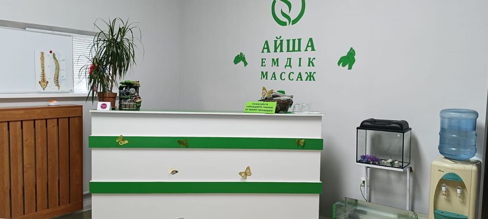 Емдік массаж.