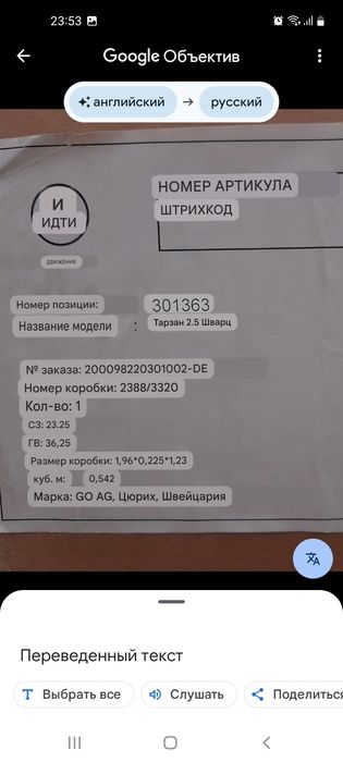 Электровелосипед Швецария, новый
