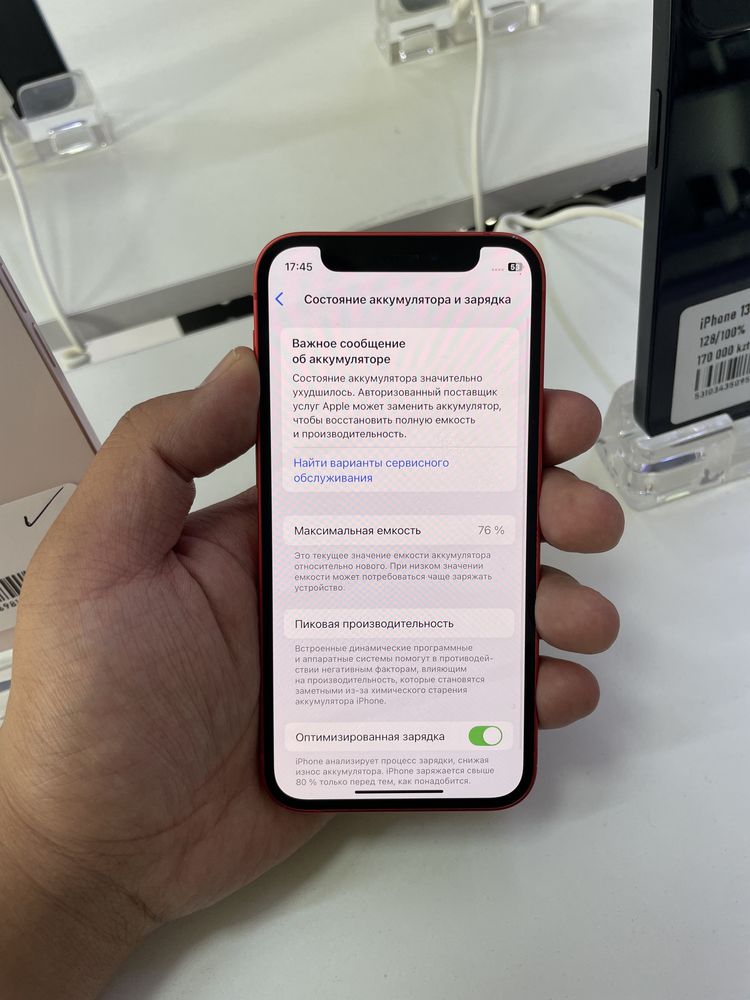 iPhone 12 mini 64/76% в идеальном состоянии