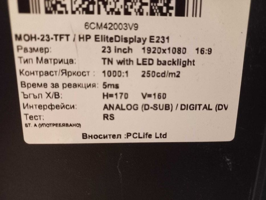 Monitor HP EliteDisplay E231