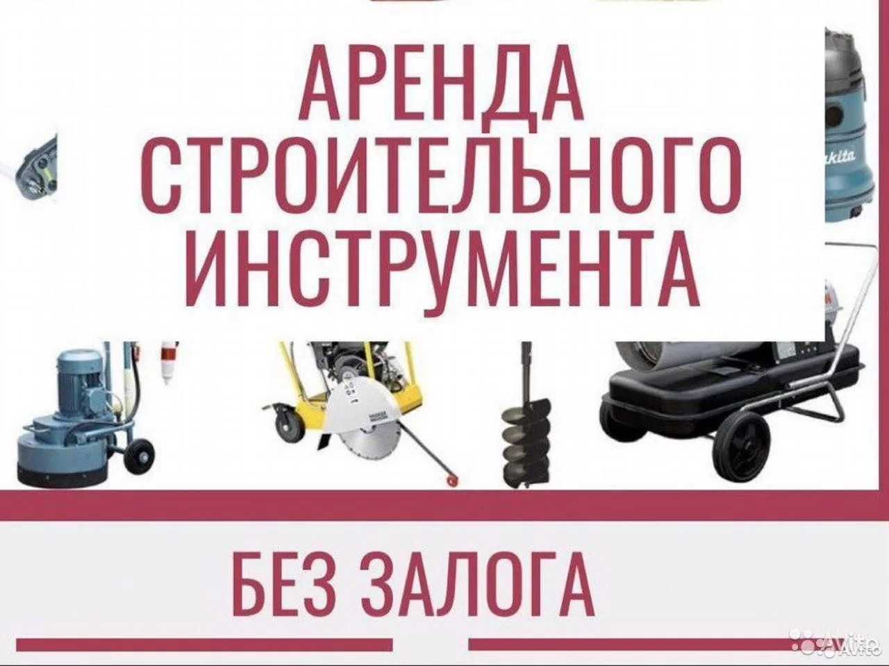 Виброплита вибротрамбовка каток ручной аренда прокат инструмента