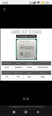 Продам процессор ryzen 7 5700x