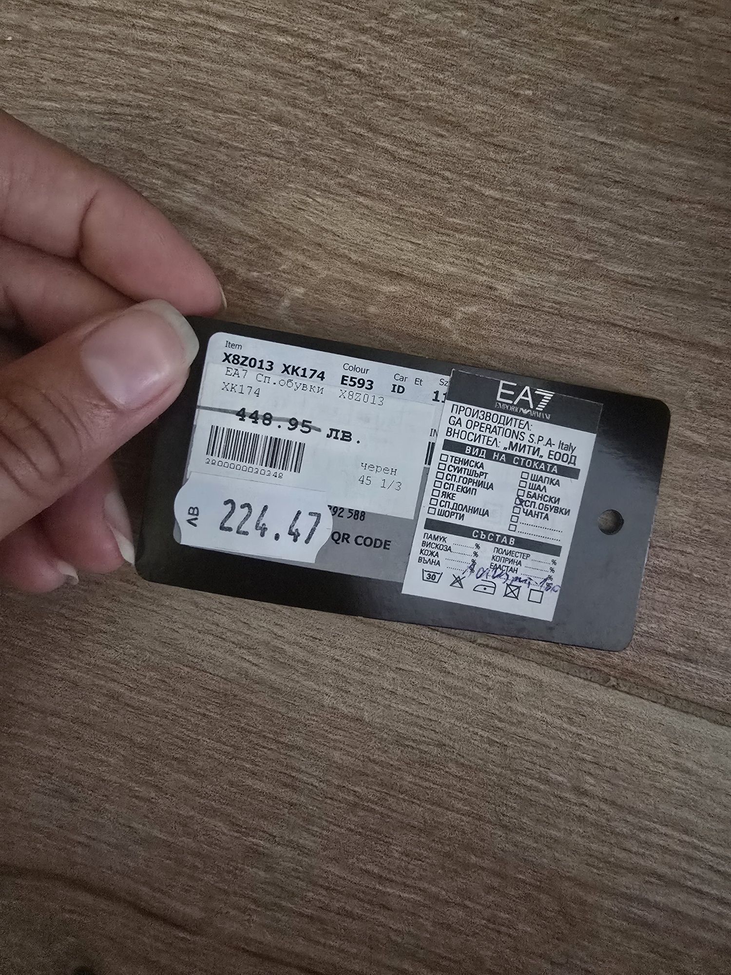 Високи кецове EA7