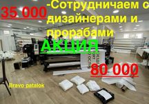 Натяжной потолок Natyajnoy patalok Скидка до 20 %MSD.PREMIUM