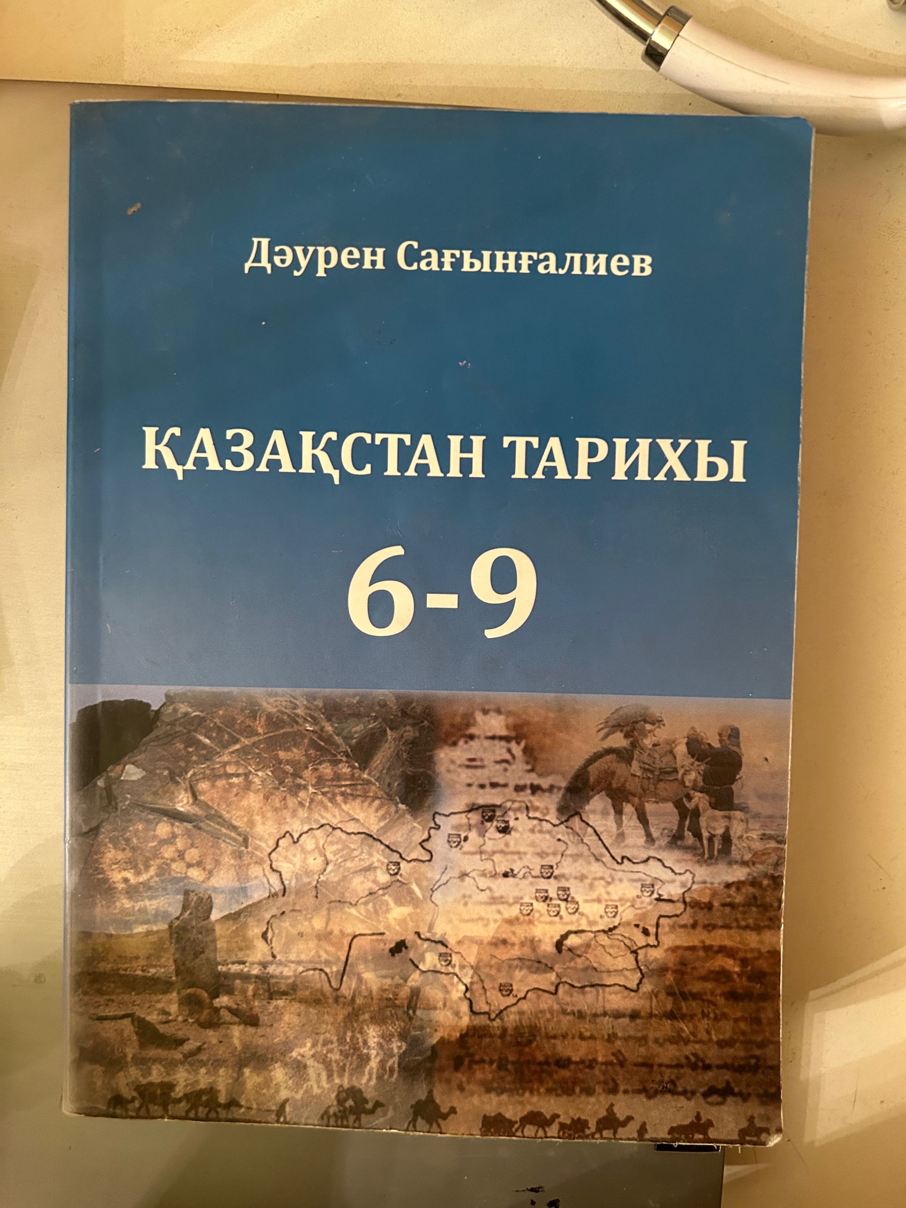 Учебники для подготовки к госам/ент на казахском