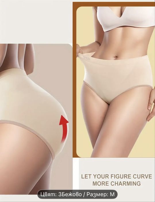 Дамски бикини формиращо бельо
