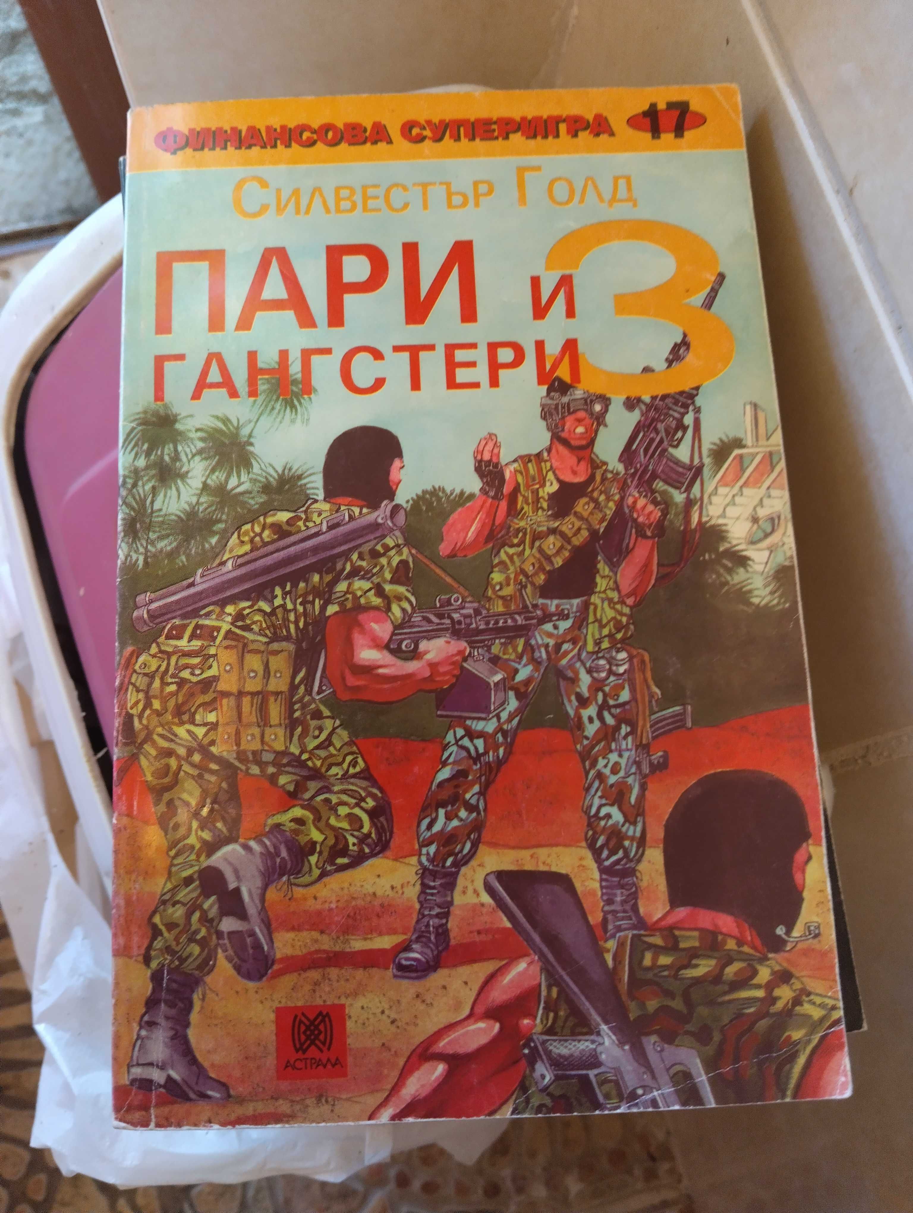 Книги игри книги игри