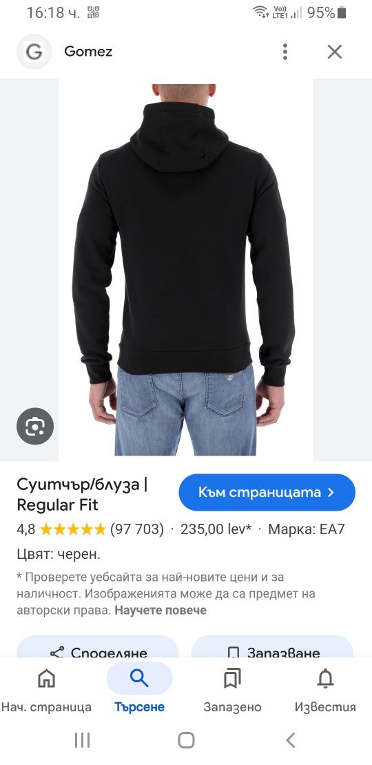 Emporio Armani EA7 Hoodie Mens Size L  ОРИГИНАЛ! Мъжки Суитшърт!