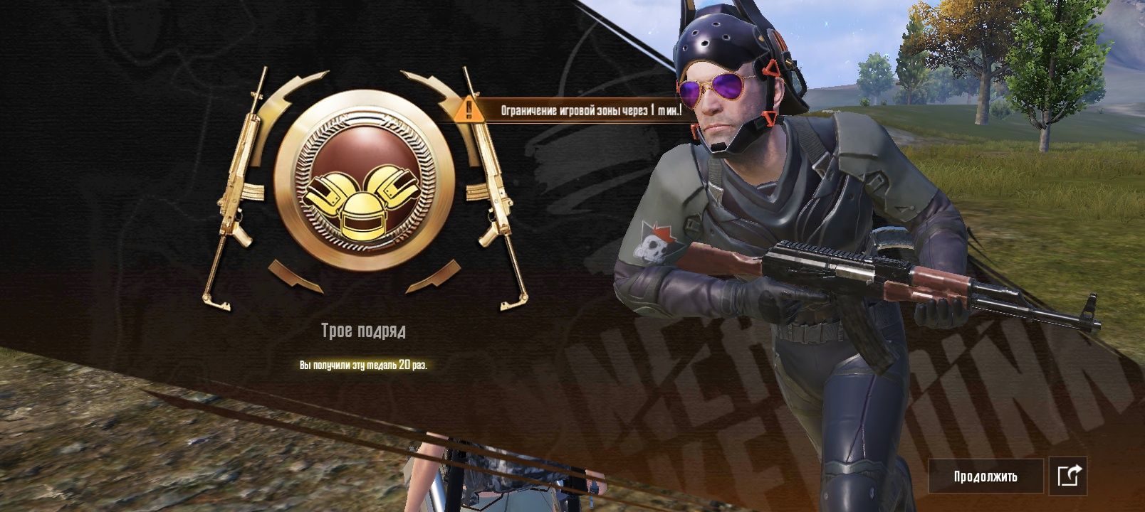 Аккаунт pubg mobile
