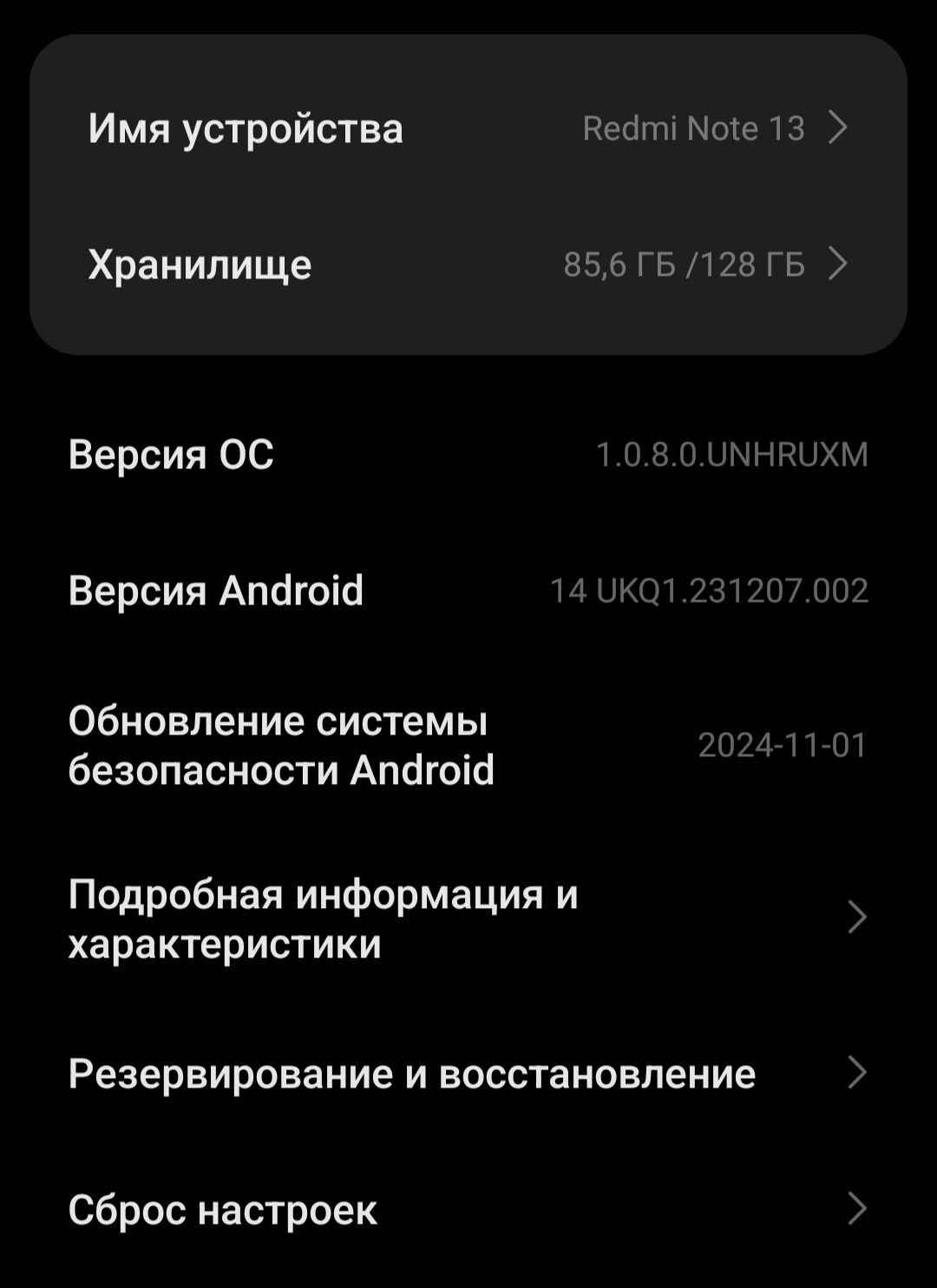 Redmi Note 13 4G+