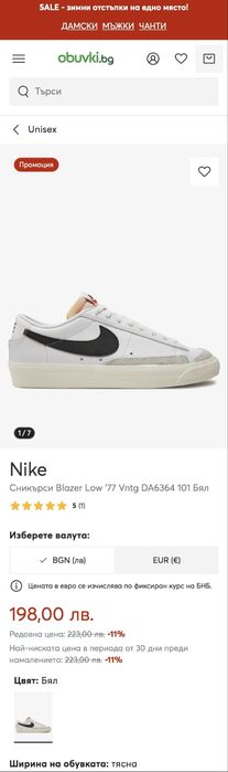 Nike Blazer Low 46н 30см