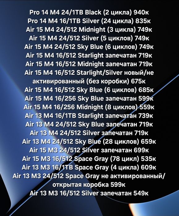 MacBook Air Pro M3/M4 новые