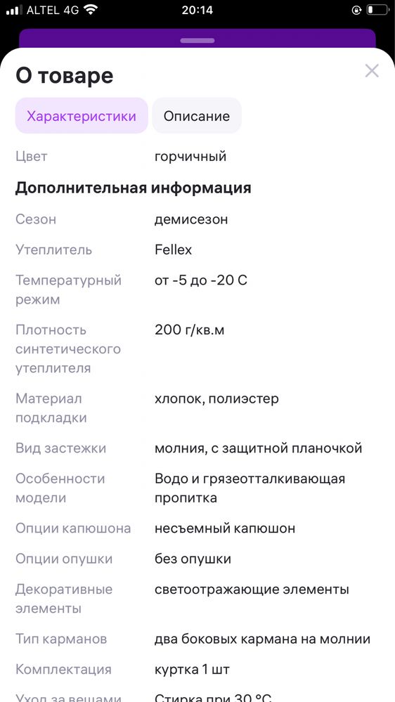 куртка  CROCKID + шапка в подарок, 86р