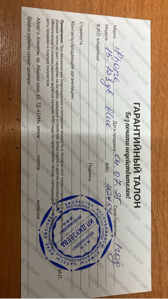 Айфон 15 128 blue