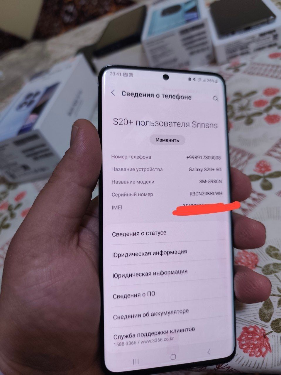 Samsung s20+ 256Gb