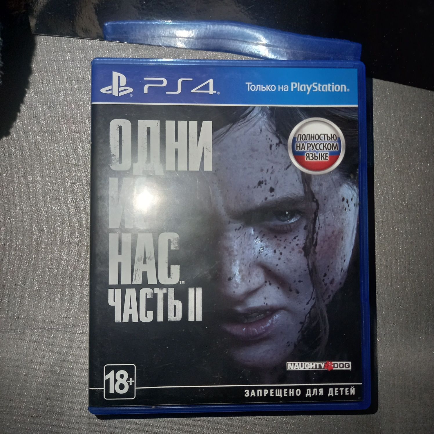 The last of us 2 пс4 срочно