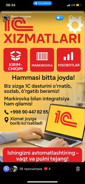 Маркировка чикариш