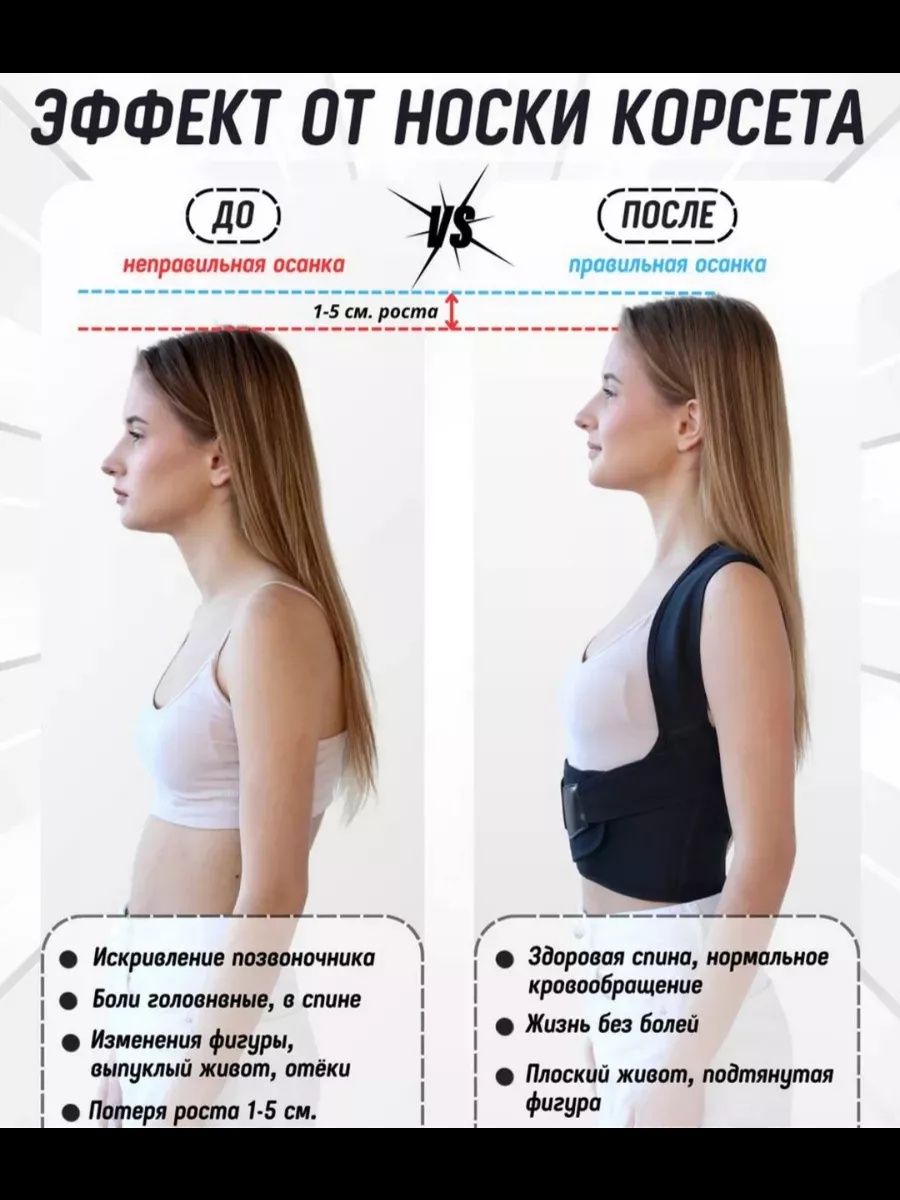 Корсет для осанки и спины корректирует фигуру Оригинал