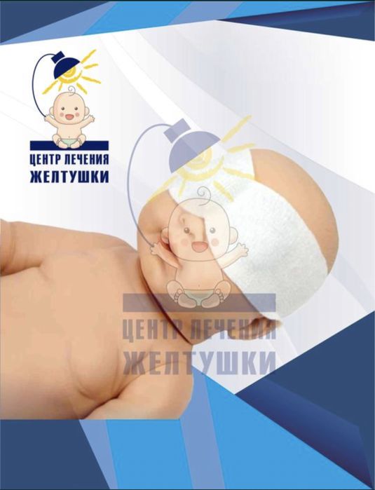 Защитные очки повязка для глаз  билитест фотолампа от желтушки