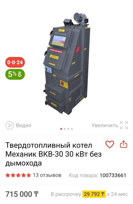 Твердотопливный котел длительного горения