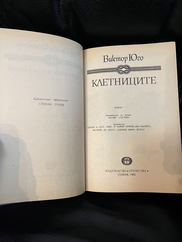 Книги на половин цена