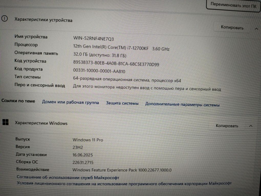Игровой компьютер