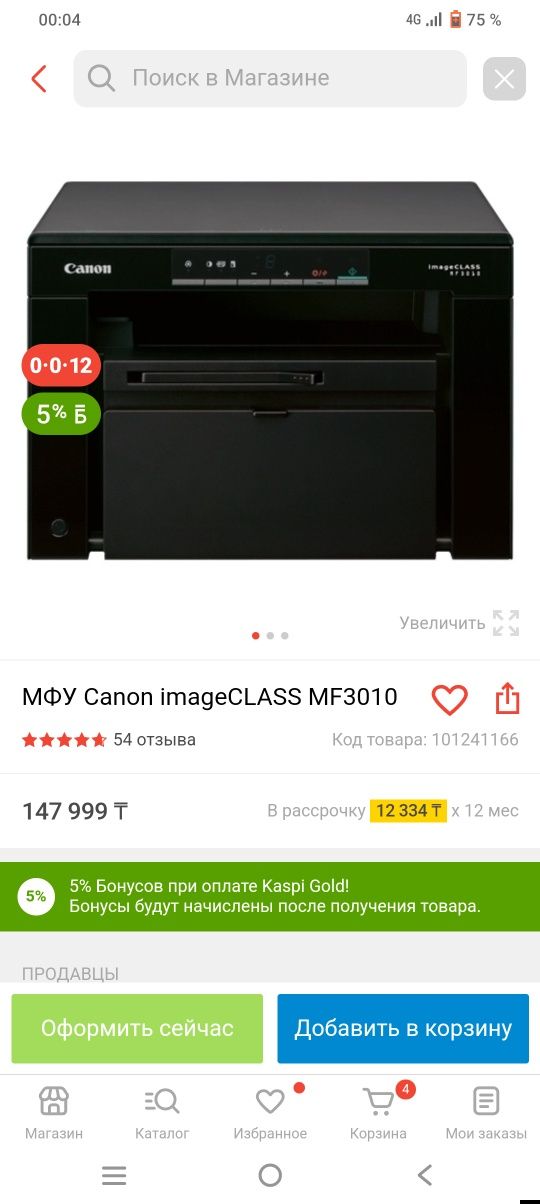 продам принтер 3в1 canon I-sensys MF 3010