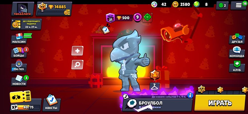 Продам акк в бравл старс. Цена договорная.