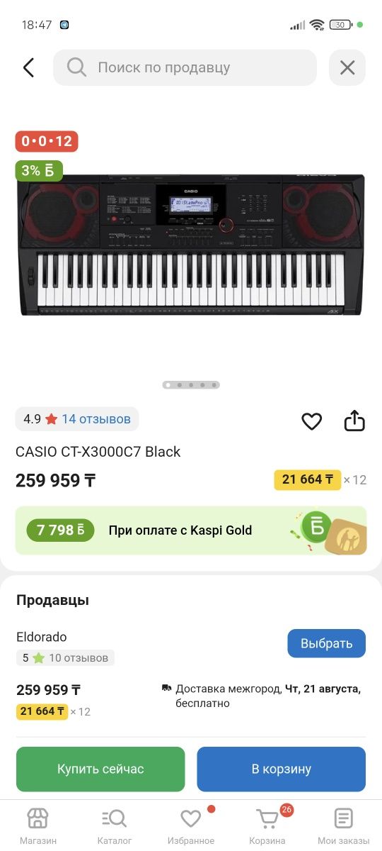 Синтезатор Casio CT-X3000