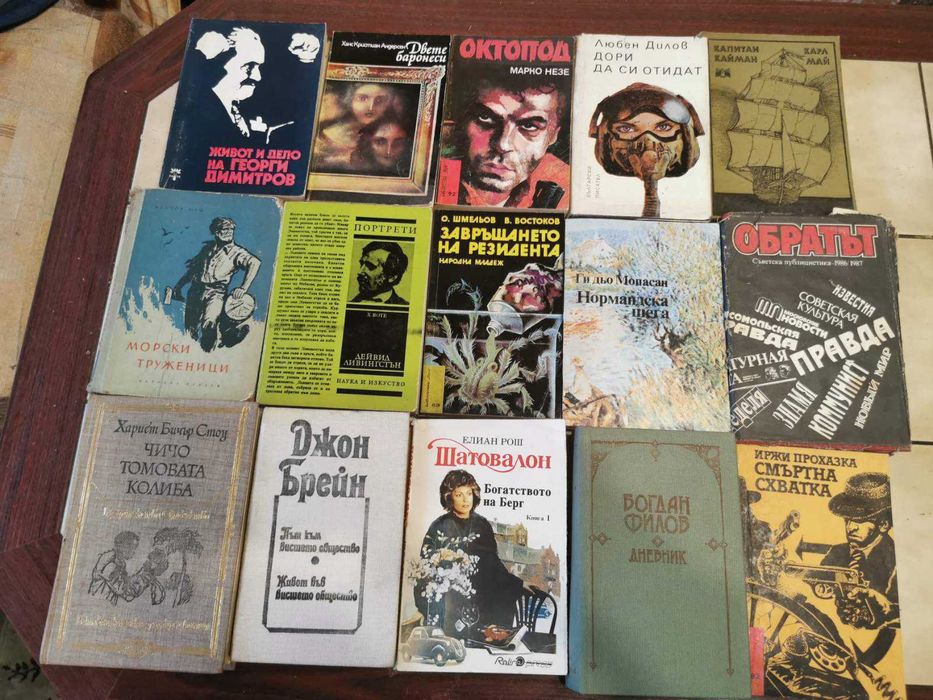 КНИГИ втора употреба