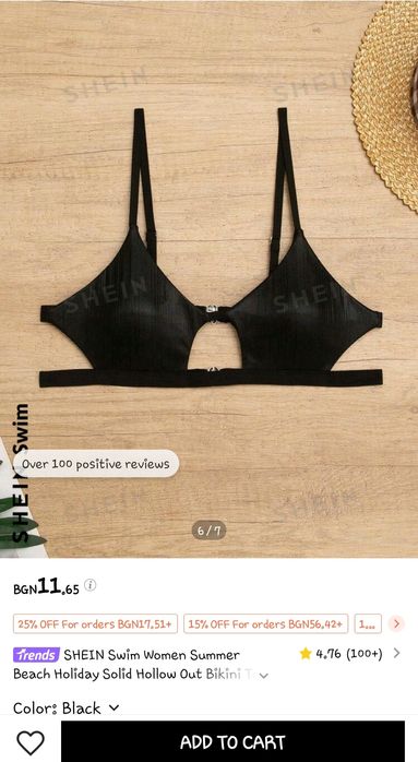 Черно горнище бански Shein