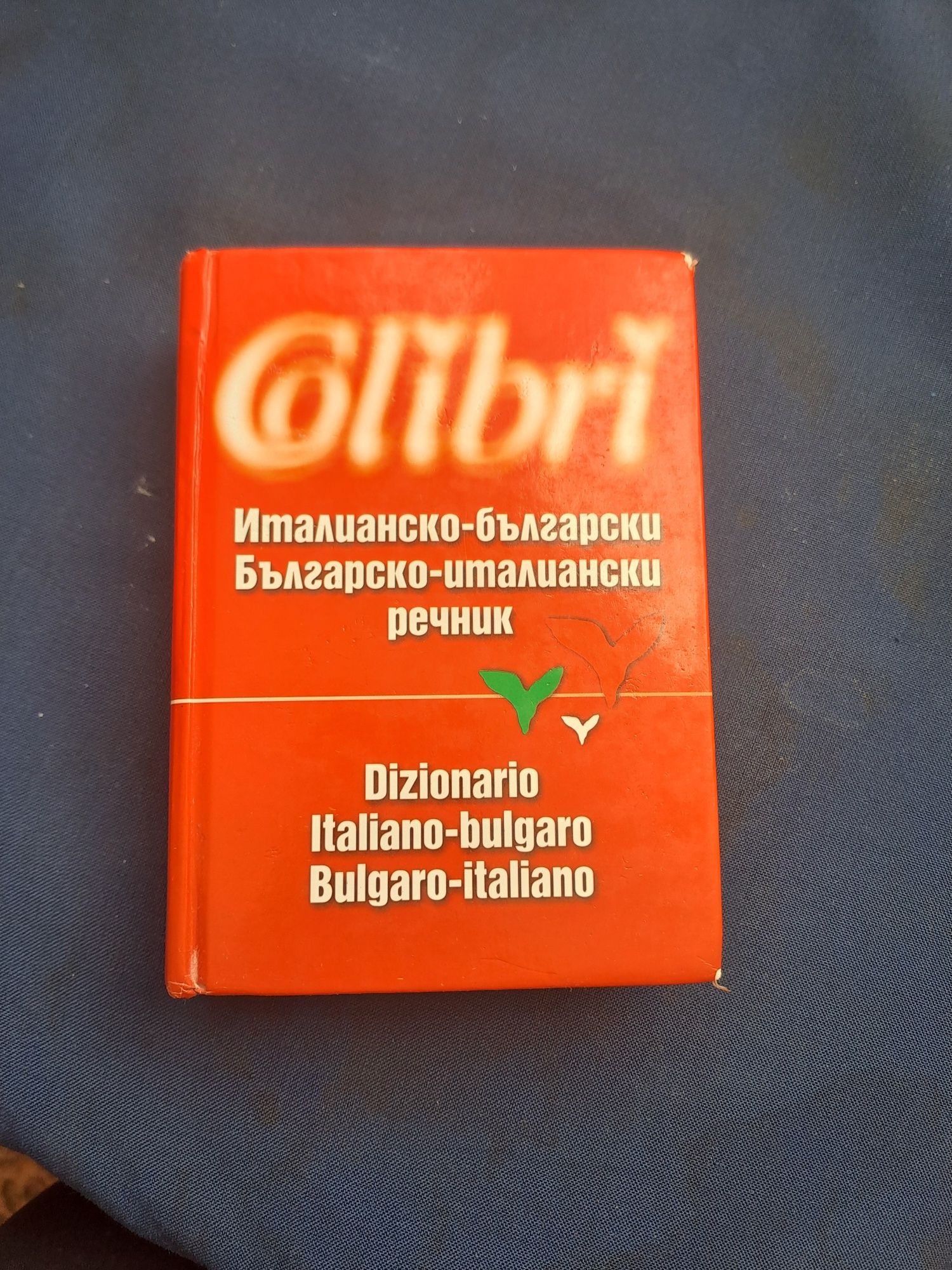 Италианско-български речник