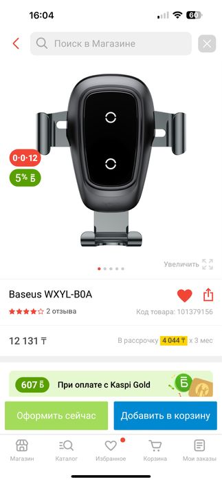 Безпроводная зарядка держатель телефона BASEUS