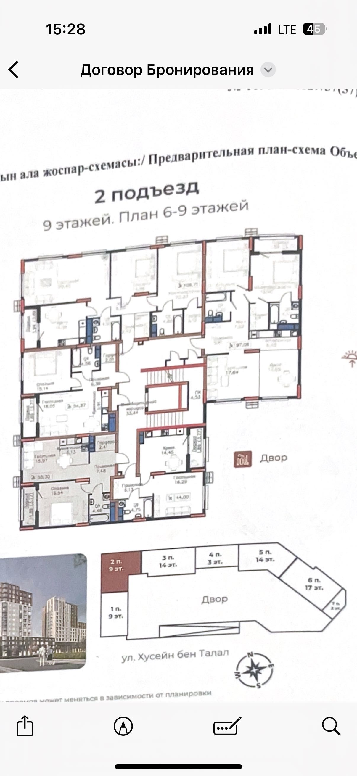 Продается квартира жк Tumar Residense 2 очередь