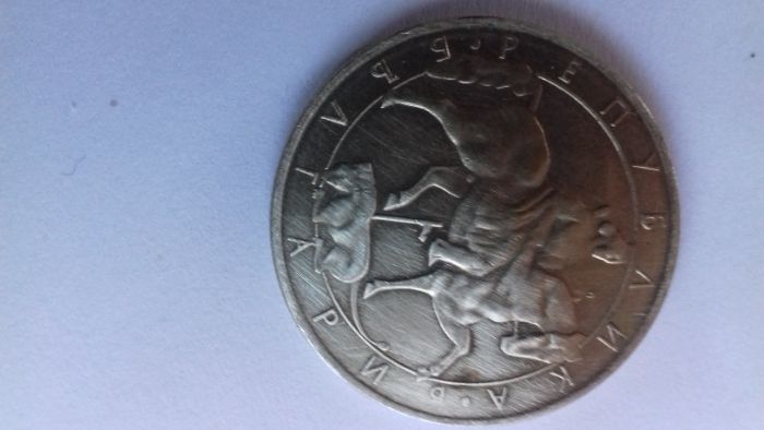 Юбилейни монети 1992г.