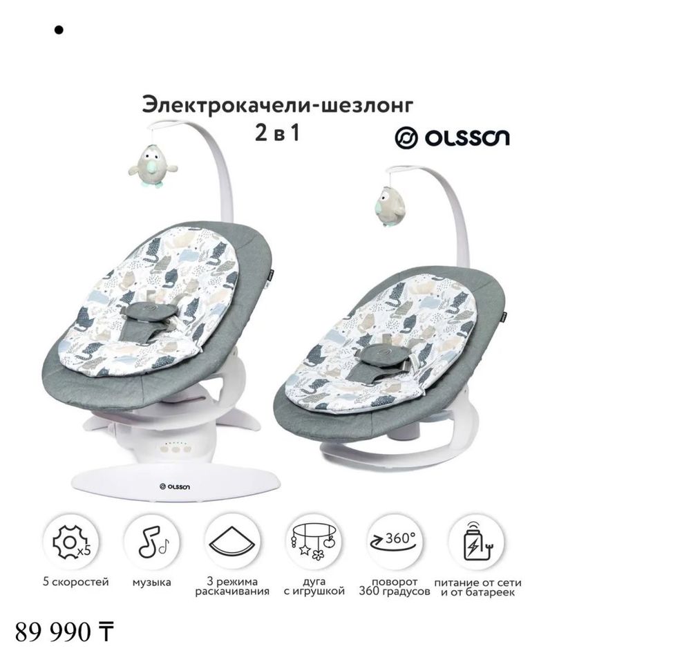Продаю детский шезлонг Состояние: отличное, почти не использовался !!!