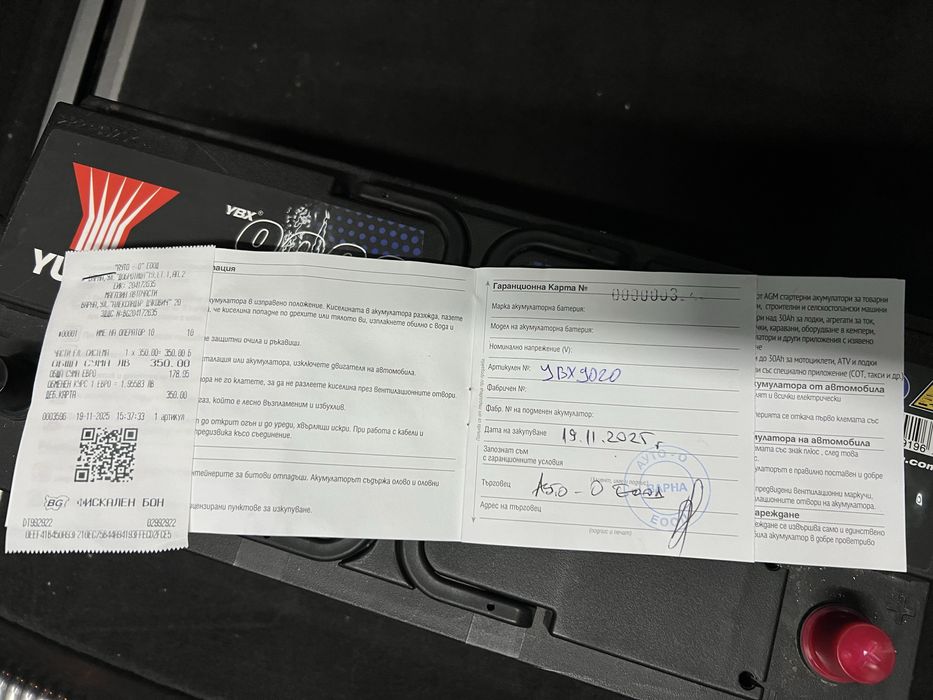 ЧИСТО НОВ Акумулатор YUASA 12V 105ah AGM