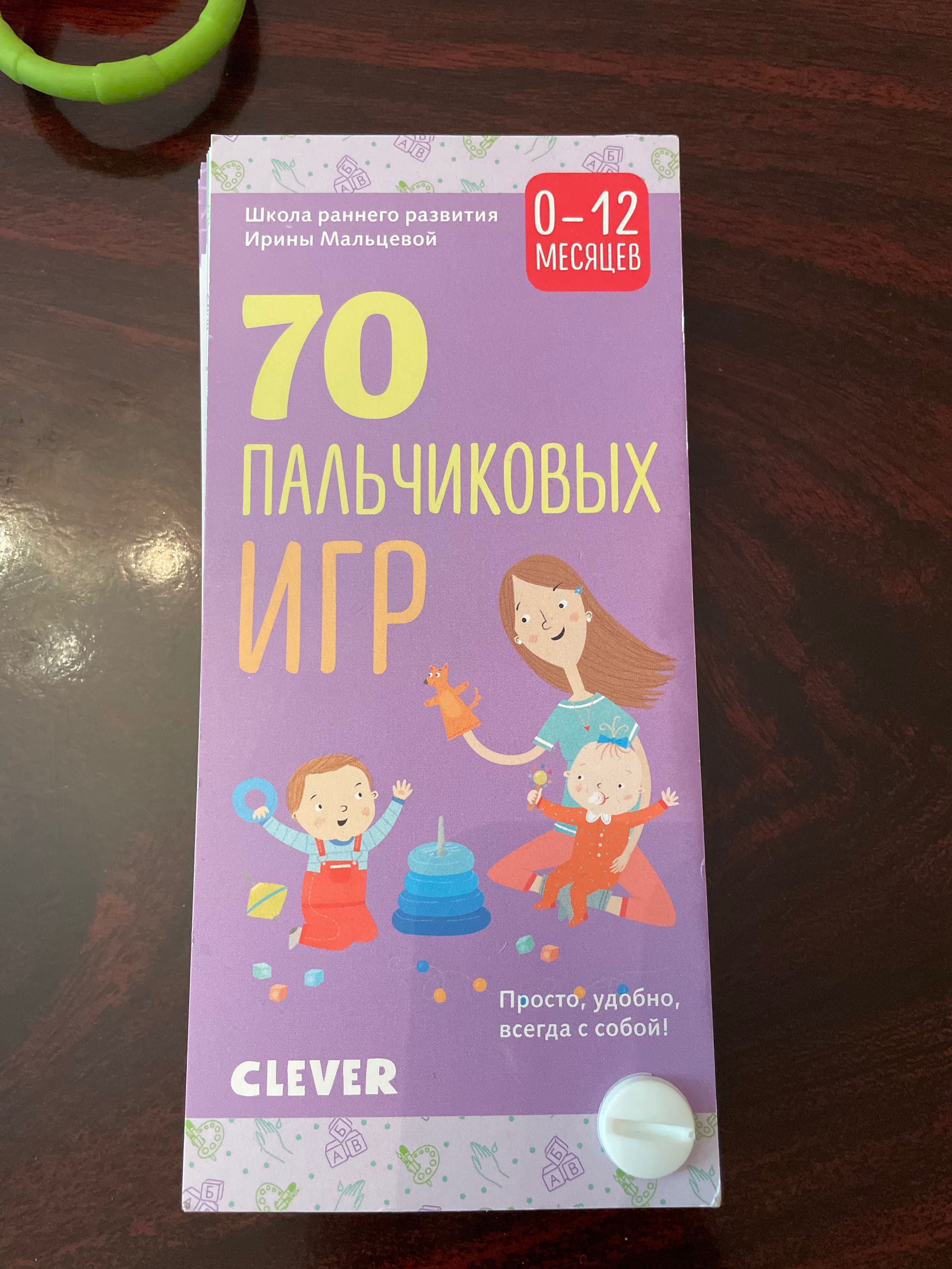 Детские книги и игрушки 0+