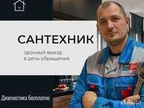 Профессионал Сантехник недорого прочистка канализации