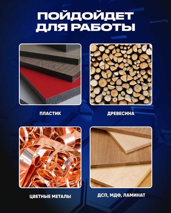 Циркулярная пила SLAVMASH C18502 — 1800 Вт, диск 185 мм